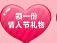 富国基金微理财情人节机会获得「花+」鲜花礼、现金红包 微信红包 活动线报  第1张
