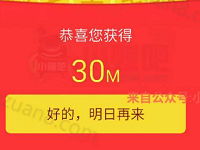 奇热小说App签到每天签到送1元微信红包和30m流量 免费流量 微信红包 活动线报  第1张