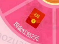 腾讯手游梦幻诛仙情人节浪漫礼抽奖送2 520元微信红包 微信红包 活动线报  第1张