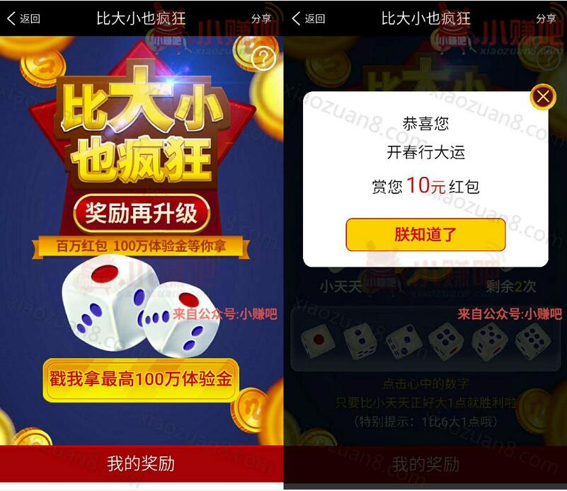 天天基金100万体验金新注册体验活期宝送13元现金红包 投资羊毛 理财羊毛  第3张