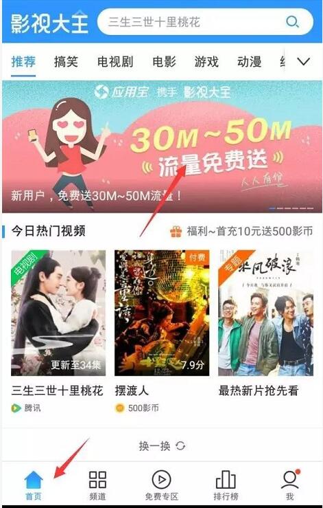 2345影视大全APP免费领取30 50M三网流量 免费流量 活动线报  第3张