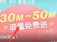 2345影视大全APP免费领取30-50M三网流量