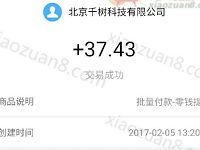 IF视频聊App注册送500财富值每日20点整兑换0.88-8.8元支付宝红包