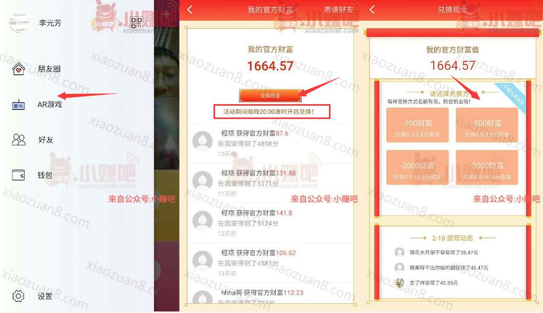 IF视频聊App注册送500财富值每日20点整兑换0.88 8.8元支付宝红包 支付宝红包 活动线报  第4张