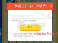 同花顺爱基金学理财知识新老用户送10元手机话费