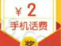 南京钟山风景名胜区砸金蛋抽奖送2-10元话费