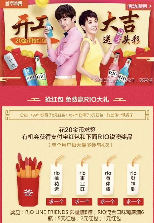 淘金币2月金币盛典抽奖送1 5元支付宝红包 支付宝红包 活动线报  第3张