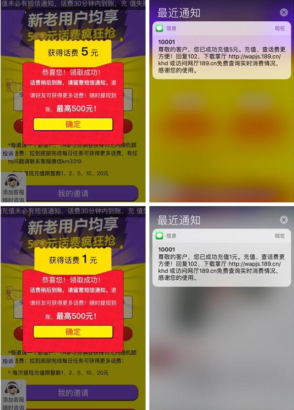 酷美大世界关注公众号邀请好友送1元手机话费 免费话费 活动线报  第3张