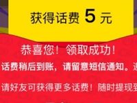 酷美大世界关注公众号邀请好友送1元手机话费 免费话费 活动线报  第1张