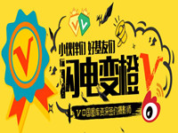 中国图库微博认证闪变V橙签约摄影师教程 实用教程 资讯教程  第1张