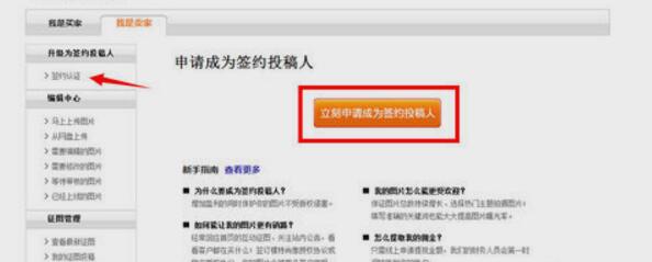 中国图库微博认证闪变V橙签约摄影师教程 实用教程 资讯教程  第3张
