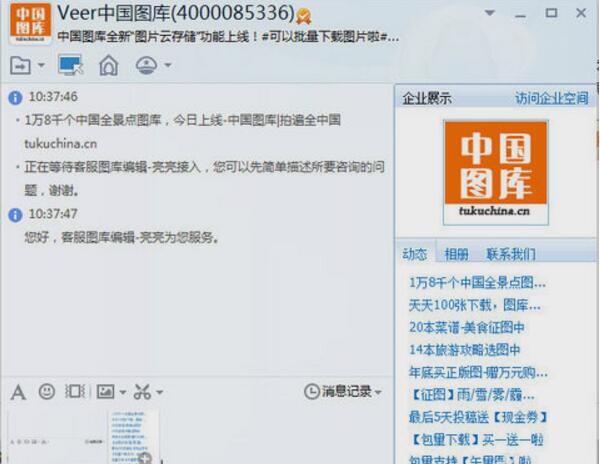 中国图库微博认证闪变V橙签约摄影师教程 实用教程 资讯教程  第4张