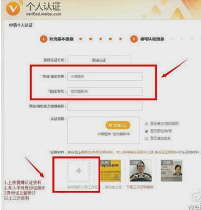 中国图库微博认证闪变V橙签约摄影师教程 实用教程 资讯教程  第6张