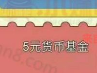 光大保德信基金二月有好礼玩游戏抽奖送5 50元货币基金 0撸羊毛 理财羊毛  第1张