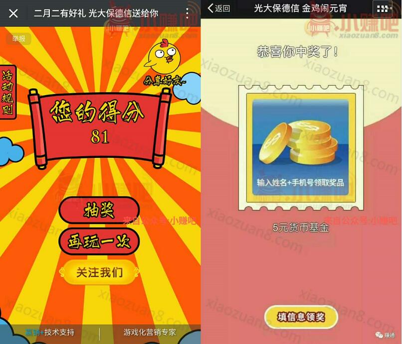 光大保德信基金二月有好礼玩游戏抽奖送5 50元货币基金 0撸羊毛 理财羊毛  第3张