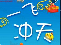 郑州银行鼎融易金鸡一飞冲天抽奖送话费