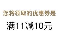 京东金融春季狂欢新人免费领取11-10元金融优惠券