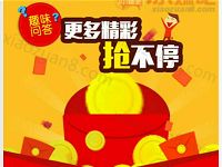 深圳地税有奖问答2017年第9期抽奖送1元以上微信红包 微信红包 活动线报  第1张