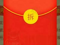鲁大师App周一红包专场送0.01 200元现金红包 微信红包 活动线报  第1张
