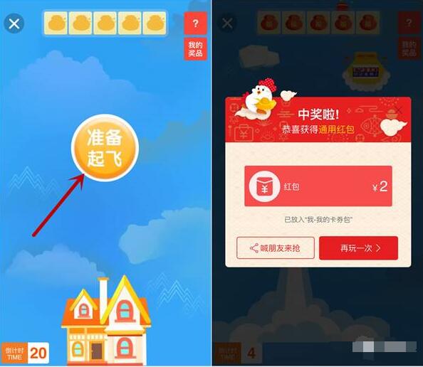 天猫家装节疯抢百万红包玩游戏送2元支付宝红包 支付宝红包 活动线报  第3张
