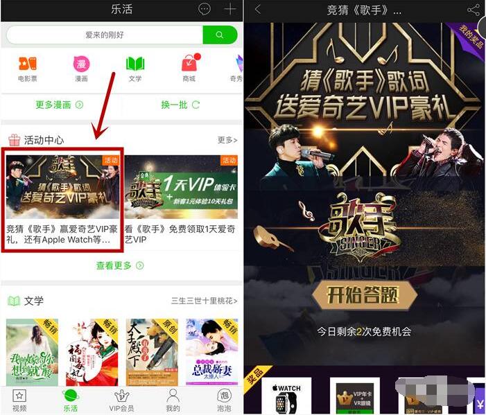 爱奇艺猜歌手歌词抽奖送5元话费、年卡礼包、VIP尊享券 免费会员VIP 免费话费 优惠福利  第2张