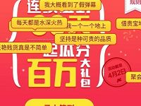 菜鸟裹裹APP连续签到30天瓜分百万红包寄件券