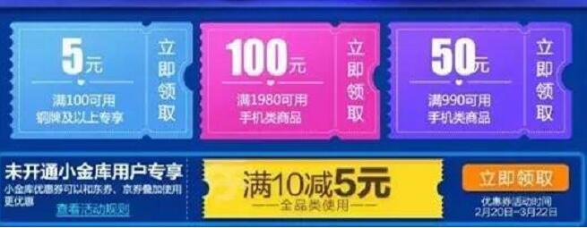 免费领取京东商城满10 5元全品类红包 优惠卡券 优惠福利  第1张