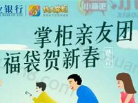 兴业银行钱大掌柜亲友团存入1元送10元现金红包 0撸羊毛 理财羊毛  第1张