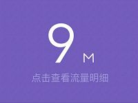 淘宝流量互动专区兑换1-5元支付宝红包