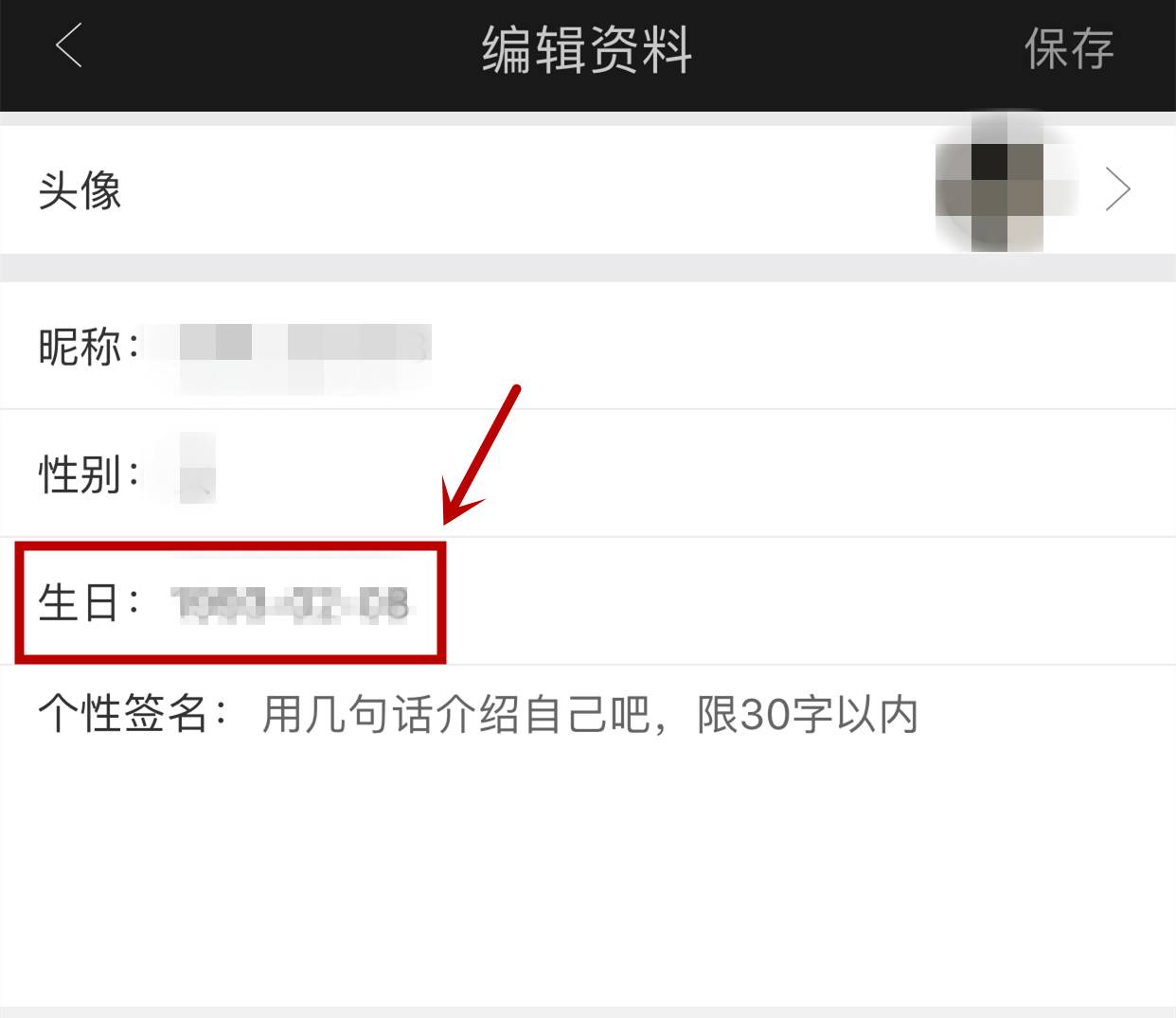 爱奇艺V2及以上会员领取1个月爱奇艺会员VIP会员生日礼包 免费会员VIP 活动线报  第3张