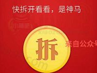 汉斯格雅天猫粉丝趴拆红包高机率送1元支付宝红包