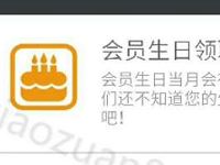 顺丰领取生日礼盒免费领取寄件优惠5-10元