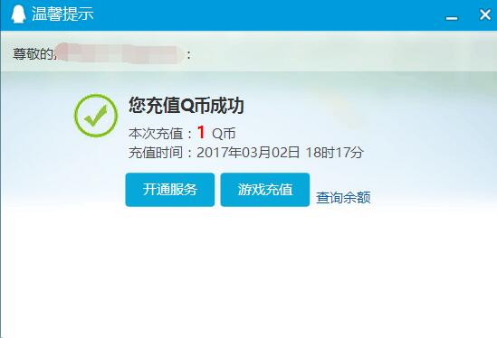 学吧课堂APP新用户注册下载送1个Q币秒到帐 免费Q币 活动线报  第4张