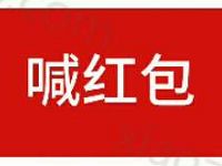 快车道FM听广播喊红包抽奖送1元以上微信红包