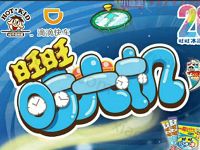 旺仔俱乐部冰品20周年庆“时光机”抽奖送随机微信红包 微信红包 活动线报  第1张