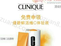 倩碧维C修复系列体验装免费申领需到柜台领取 免费实物 优惠福利  第1张
