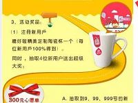 糖好啦新人注册送精美定制陶瓷杯一个 免费实物 活动线报  第1张