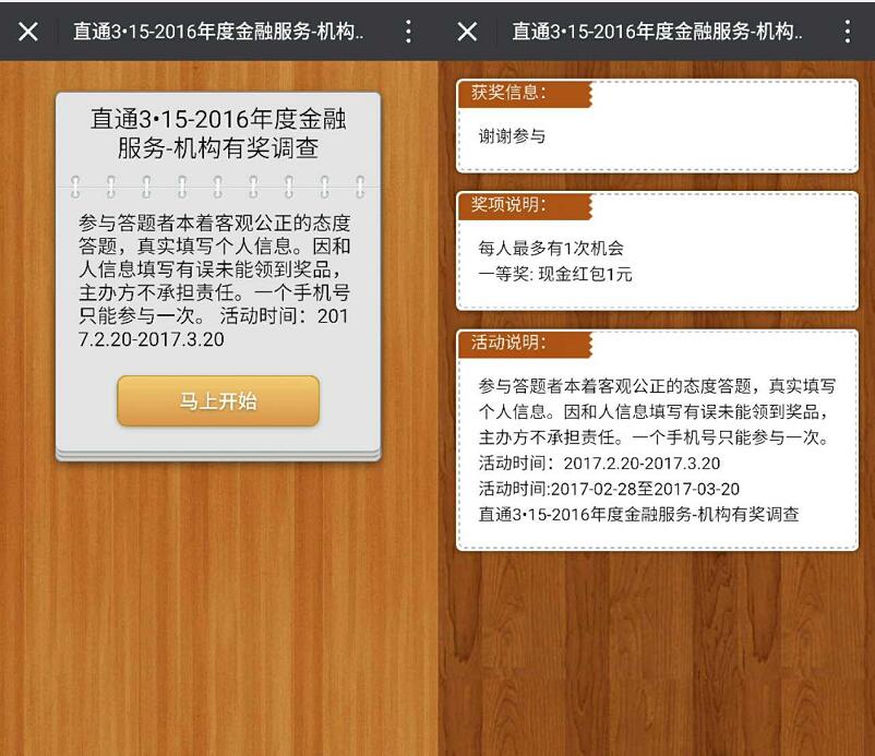河北新闻网官方直通315调查抽奖送1元以上微信红包 微信红包 活动线报  第3张
