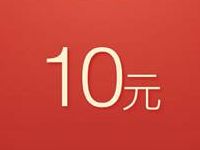 腾讯微信理财通送10元理财通红包定期可以使用