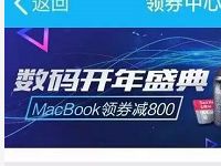 京东QQ领券中心周末全品类东券满100减10/满200减15元