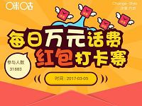 咪咕善跑app每日万元话费红包打卡送随机话费红包