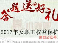 康巴什新区群团工作部答题抽奖1元以上微信红包 微信红包 活动线报  第1张