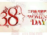 内蒙古总工会庆三八答题抽奖送1元以上微信红包 微信红包 活动线报  第1张