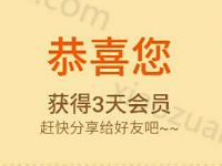 PPTV聚力免费领取3~31天PPTV聚力会员