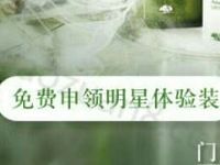 悦木之源黑科技UV免费申领悦木之源明星体验装 免费实物 优惠福利  第1张