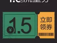 手机QQ充值送1.5元流量券QQ充值流量可用