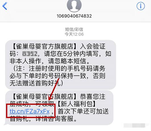 雀巢母婴官方旗舰店注册5元淘宝话费券 免费话费 活动线报  第3张