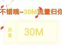 移动手机报免费订阅消费中国送100M移动流量