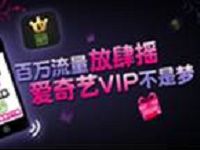 高洁丝连续摇7天兑换百万流量和爱奇艺会员 免费流量 活动线报  第1张