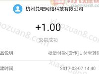 爱传App注册拆红包送0.5-1元支付宝红包秒到帐